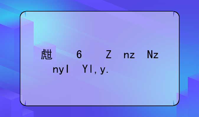 生药学研究生就业方向？