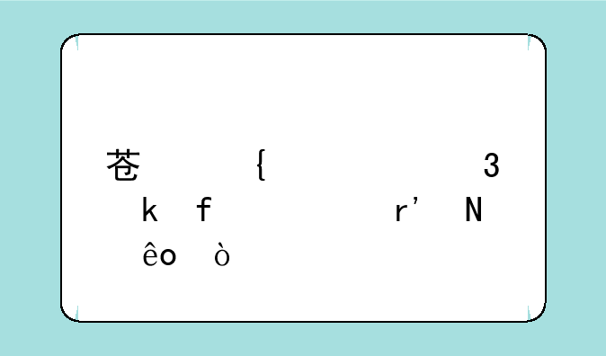 苏州中考职业院校有哪些？