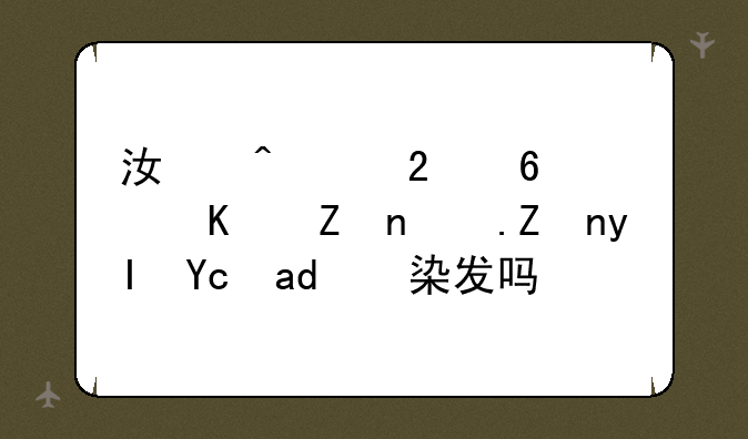 江门中医药职业学院学生可以染发吗？